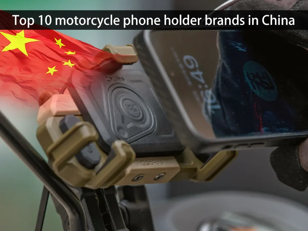 Top 10 des marques de supports de téléphone pour moto en Chine